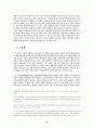 사이버상의 상표보호에 관한 법률문제 14페이지