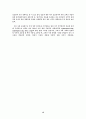 사이버상의 상표보호에 관한 법률문제 15페이지