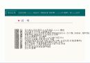 종합쇼핑몰 사업계획서 작성(전자상거래, 유통, 쇼핑몰, 문화상품) 5페이지