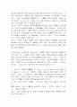 정치경제학이 미치는 영향 2페이지