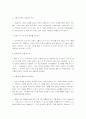 화술 - 성공하는 사람들의 말하기 법칙 11가지 2페이지