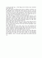 문학과 환경의 연관성 6페이지