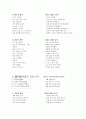 향가 14수에 대한 양주동, 김완진, 정렬모의 해석 2페이지