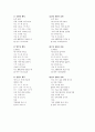 향가 14수에 대한 양주동, 김완진, 정렬모의 해석 12페이지