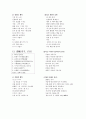 향가 14수에 대한 양주동, 김완진, 정렬모의 해석 14페이지