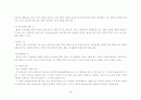 정부예산의 편성 3페이지