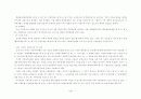 정부예산의 편성 5페이지