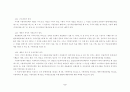 정부예산의 편성 6페이지