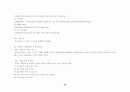 정부예산의 편성 41페이지