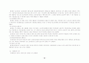 정부예산의 편성 43페이지