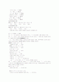 일본어 문법 정리 (문장구조) 20페이지