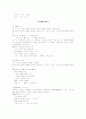 일본어 문법 정리 (문장구조) 28페이지