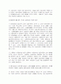 임금에 대하여 2페이지