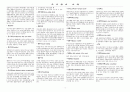 주식 용어 사전 3페이지