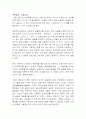 현대의 노동시장 1페이지