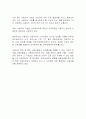 현대의 노동시장 3페이지