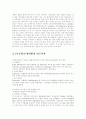 동충화초란? 3페이지
