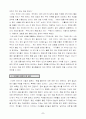 [독후감/서평/요약] 부자 아빠 가난한 아빠  2페이지