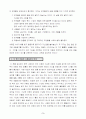 [독후감/서평/요약] 부자 아빠 가난한 아빠  3페이지