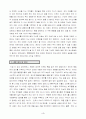[독후감/서평/요약] 부자 아빠 가난한 아빠  4페이지