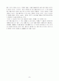 [독후감/서평/요약] 부자 아빠 가난한 아빠  5페이지