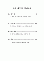 최근주요 개도국 경제동향에 대하여 1페이지