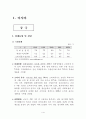 최근주요 개도국 경제동향에 대하여 2페이지