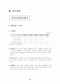 최근주요 개도국 경제동향에 대하여 27페이지