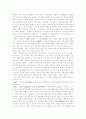 열하일기를 읽고 2페이지