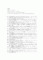 열하일기를 읽고 4페이지