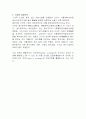 경영전략의 세부고찰 2페이지