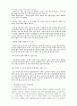 월경성 환경오염 문제 2페이지