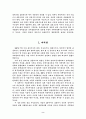 아시아 금융위기와 케인즈 2페이지