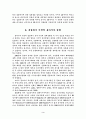 아시아 금융위기와 케인즈 3페이지