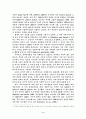 아시아 금융위기와 케인즈 4페이지
