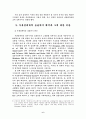 아시아 금융위기와 케인즈 6페이지