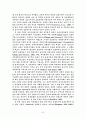 아시아 금융위기와 케인즈 7페이지
