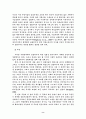 아시아 금융위기와 케인즈 8페이지