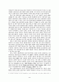 아시아 금융위기와 케인즈 9페이지