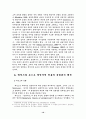 아시아 금융위기와 케인즈 10페이지