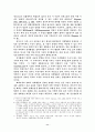 아시아 금융위기와 케인즈 11페이지
