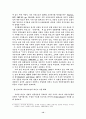 아시아 금융위기와 케인즈 12페이지