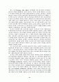 아시아 금융위기와 케인즈 13페이지