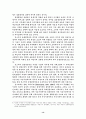 아시아 금융위기와 케인즈 14페이지