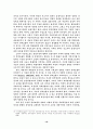 아시아 금융위기와 케인즈 16페이지