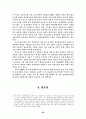 아시아 금융위기와 케인즈 20페이지