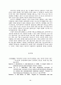 아시아 금융위기와 케인즈 21페이지