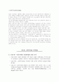 그린투어리즘 1페이지