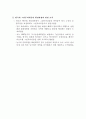 그린투어리즘 3페이지