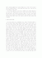 딥스를 읽고 내가 본 딥스의 문제 2페이지